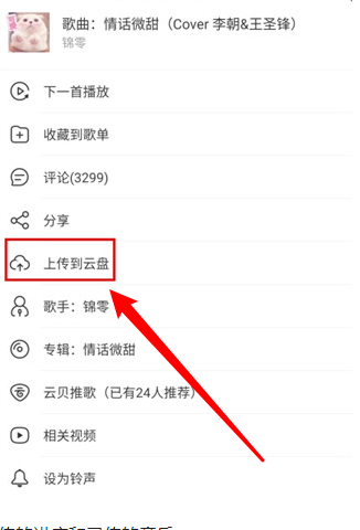 网易云音乐app官方版