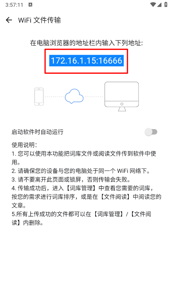 欧路翻译