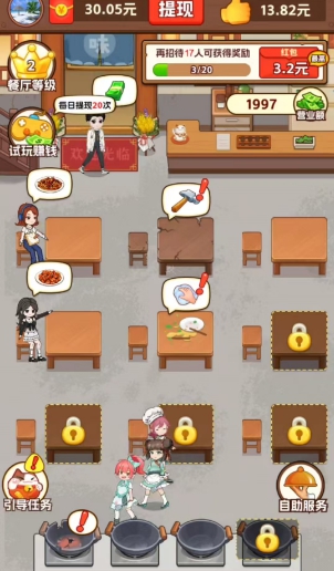 我的小餐馆
