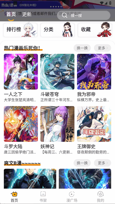 囧漫截图1
