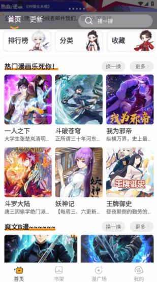 囧漫