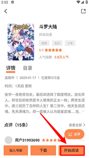 囧漫