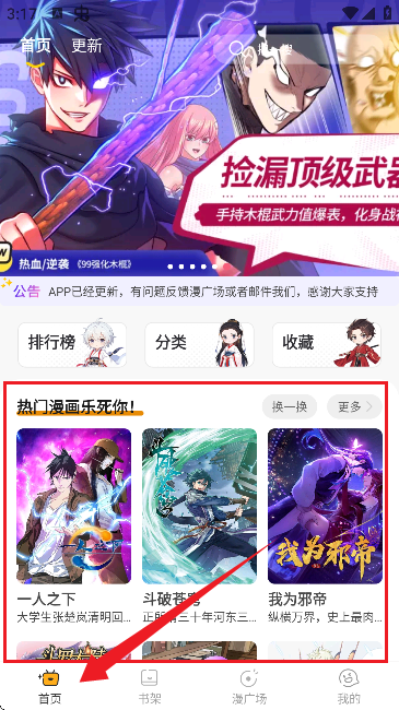 囧漫