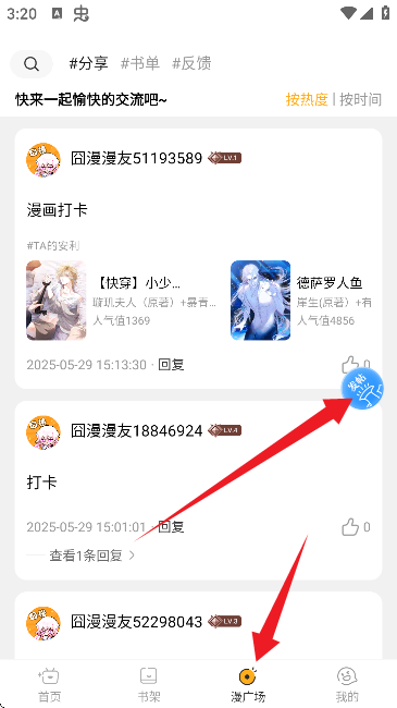 囧漫