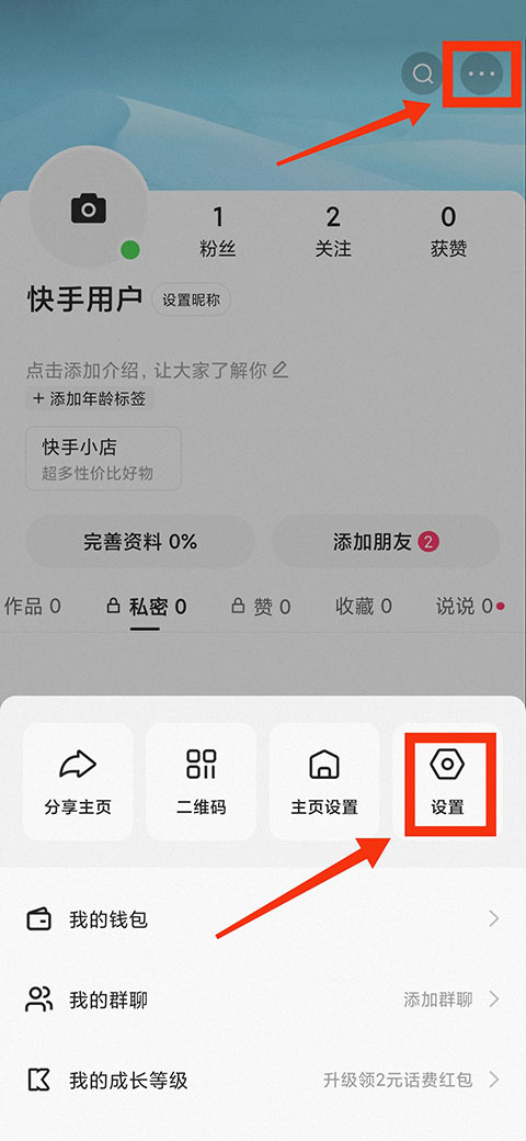 快手