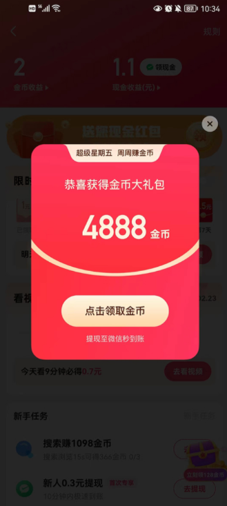 快手