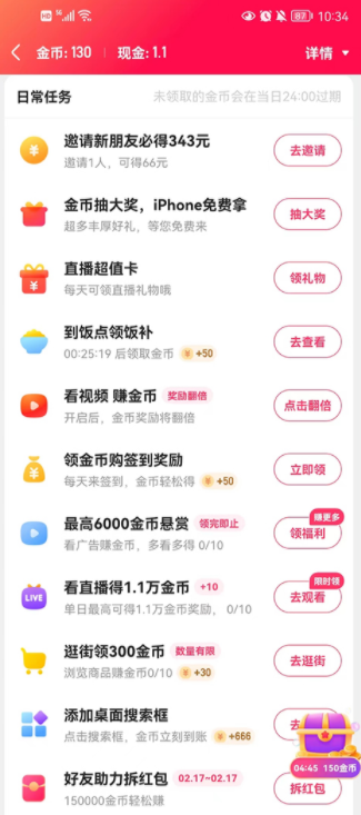 快手