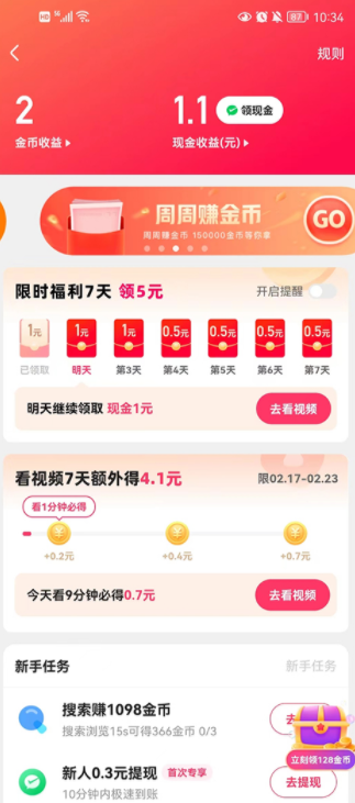 快手