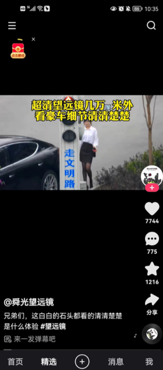 快手