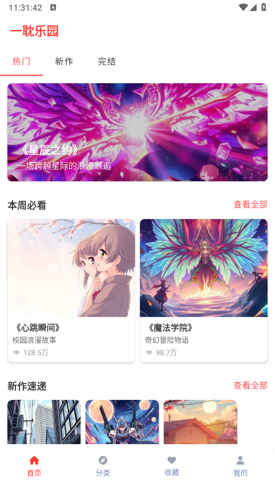一耽乐园