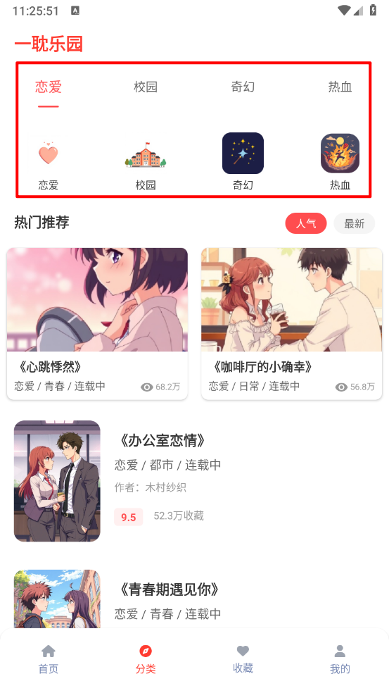 一耽乐园