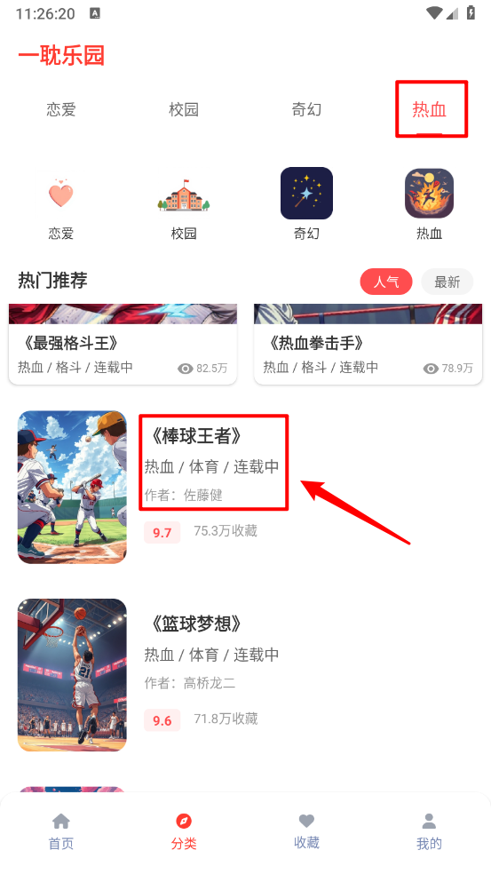 一耽乐园