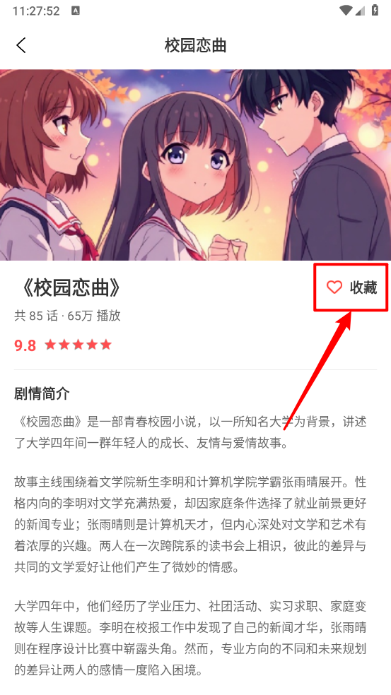 一耽乐园