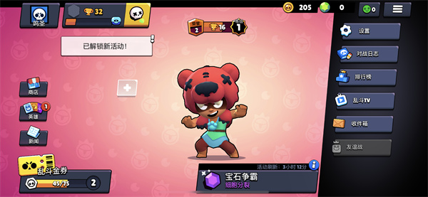 brawlstars国际服