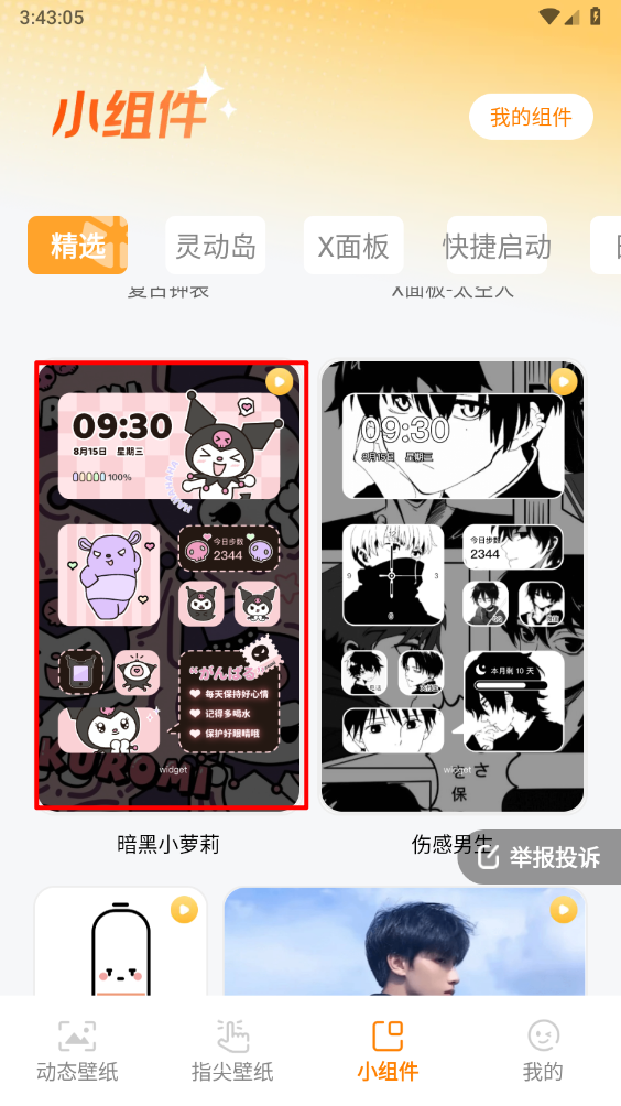 甜橙壁纸