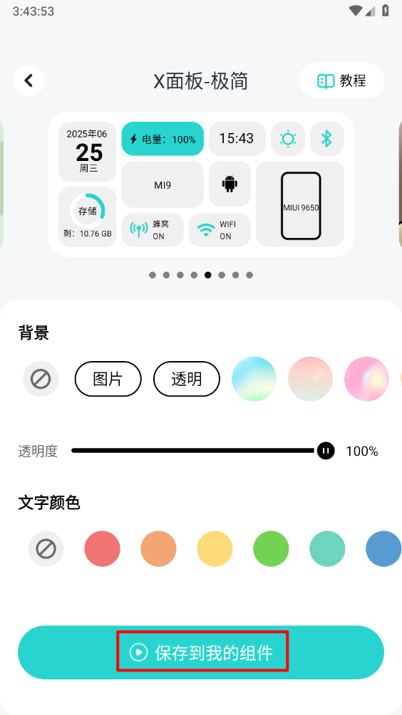 甜橙壁纸