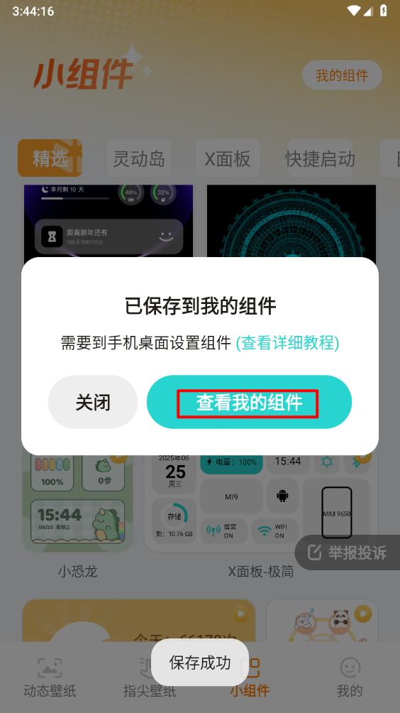 甜橙壁纸