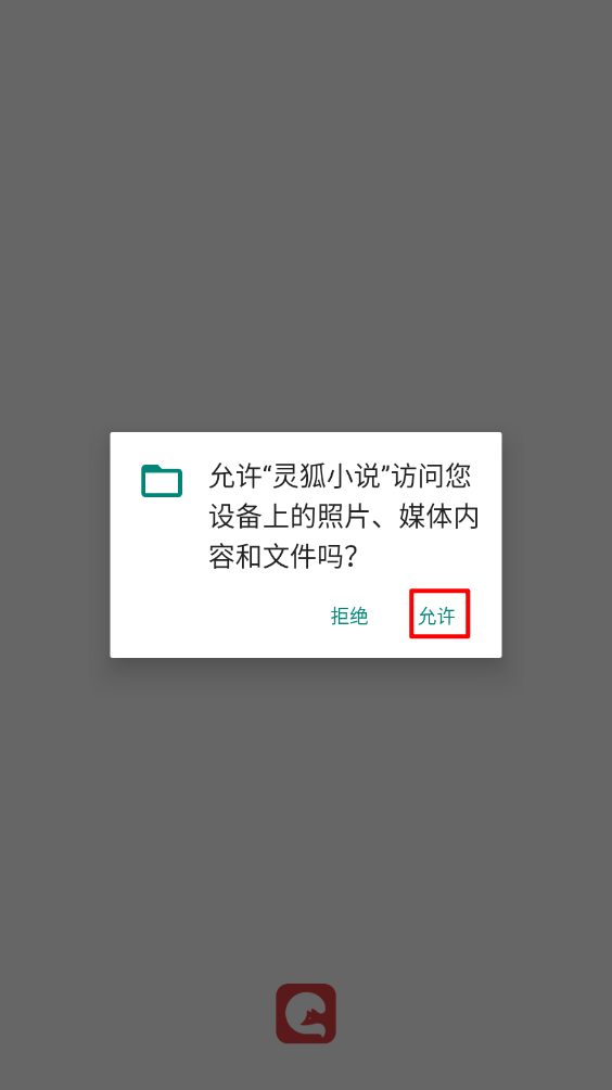 灵狐小说