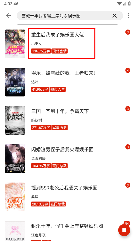 灵狐小说