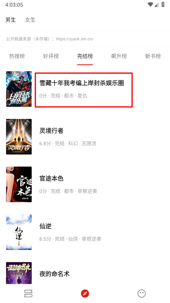 灵狐小说