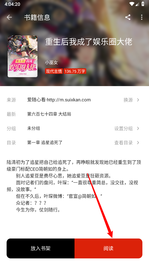 灵狐小说