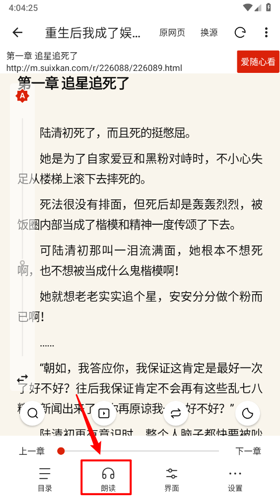 灵狐小说