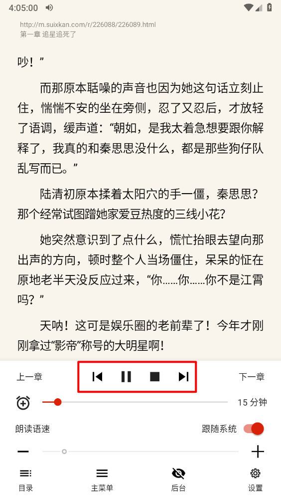灵狐小说