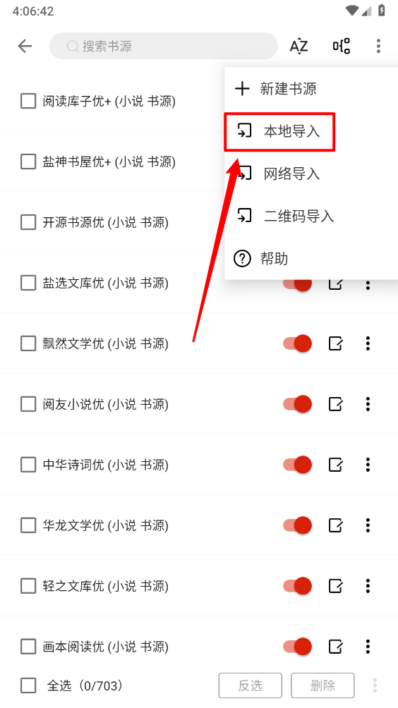 灵狐小说