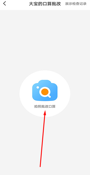 作业精灵免费版