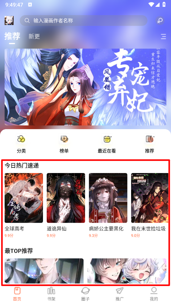 漫世界
