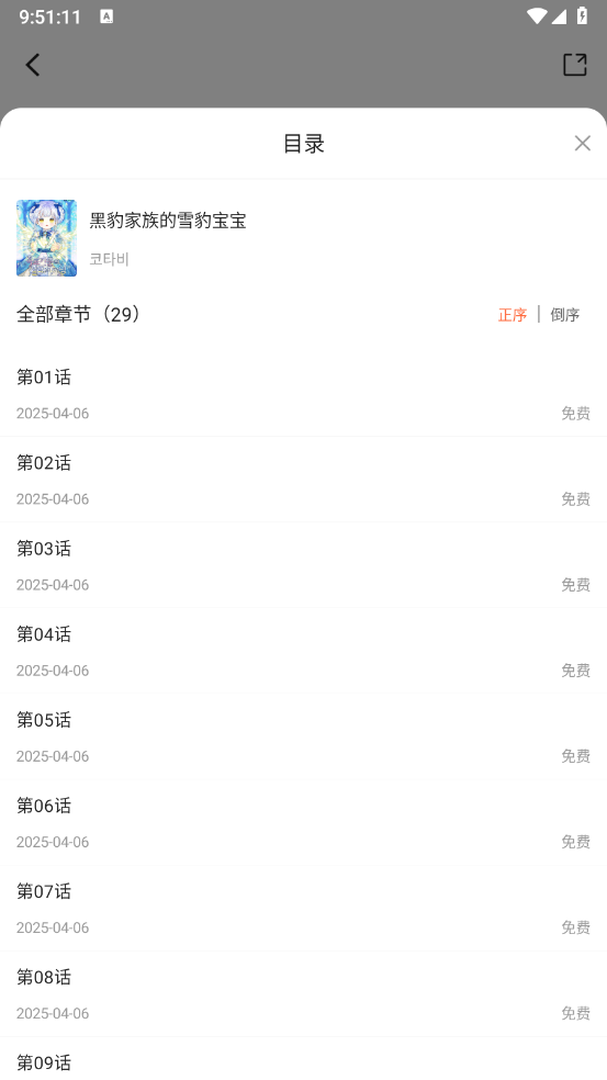 漫世界