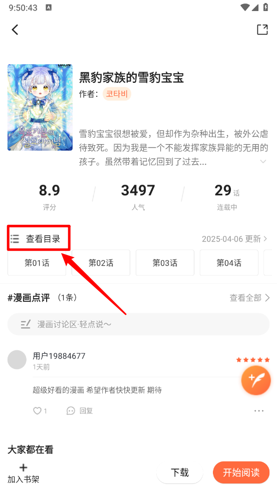 漫世界