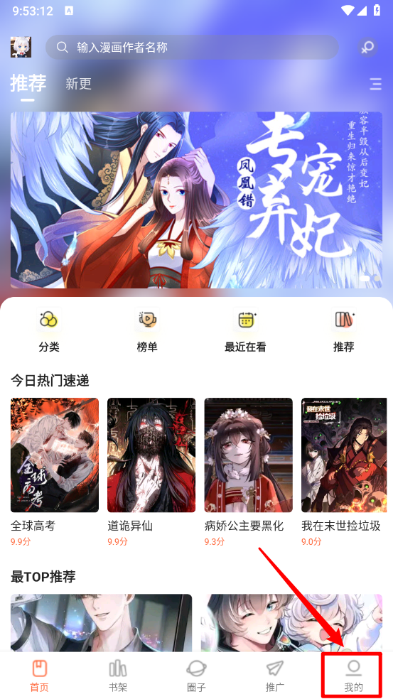 漫世界