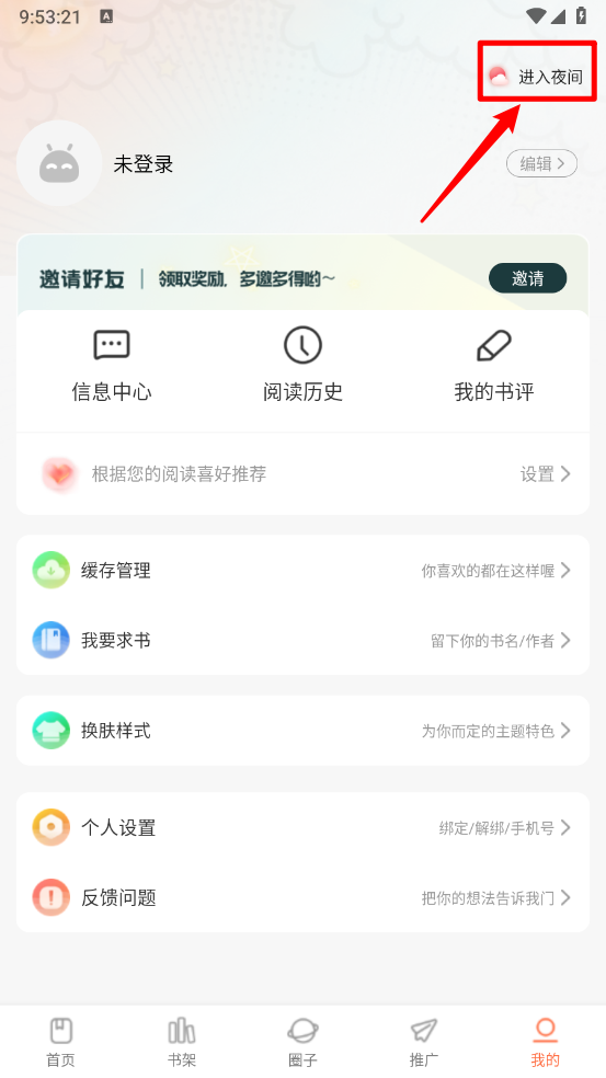 漫世界