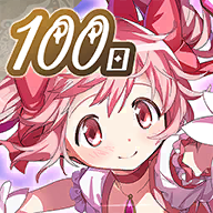 魔法少女小圆MagiaExedra日服