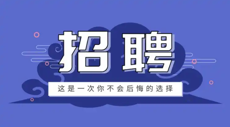 推荐人数最多的招聘软件