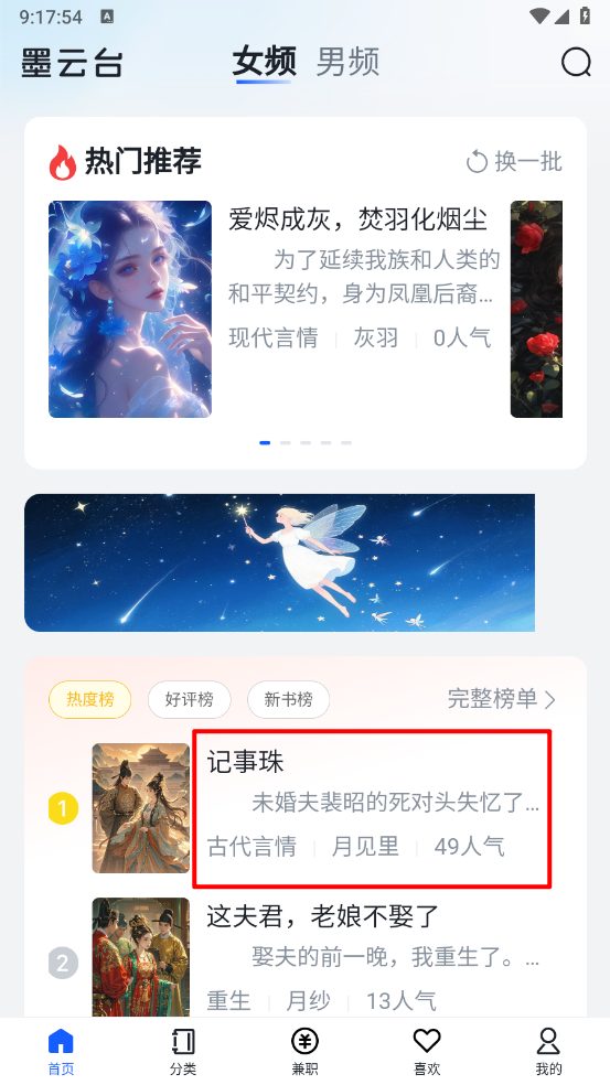 墨云台