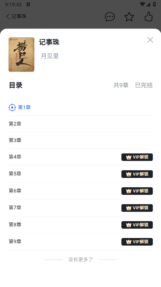 墨云台
