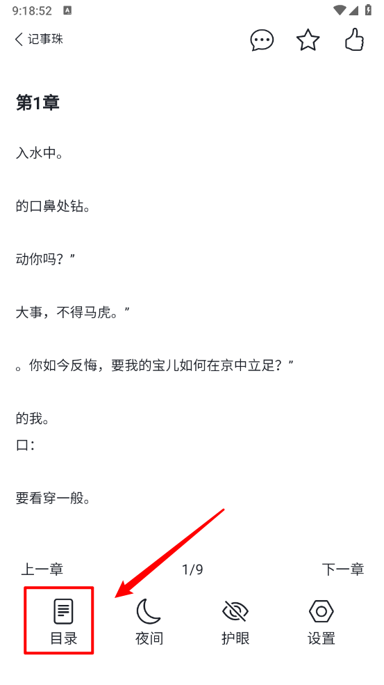 墨云台