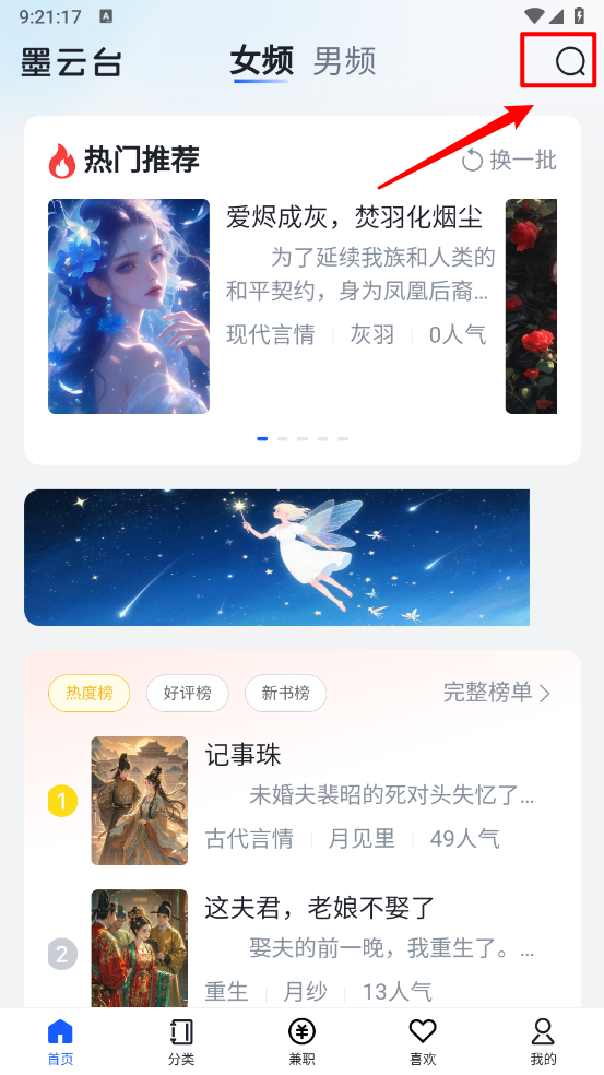 墨云台