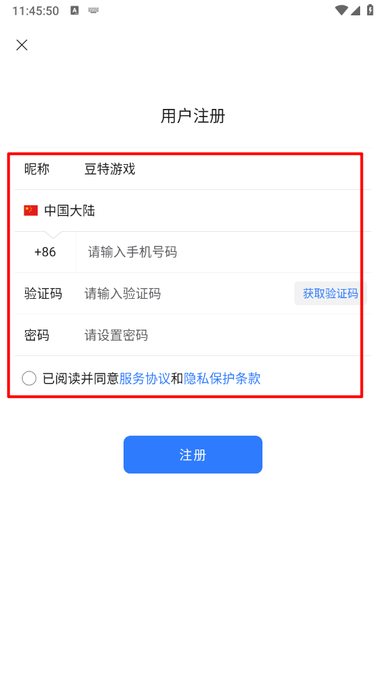 旺旺商聊
