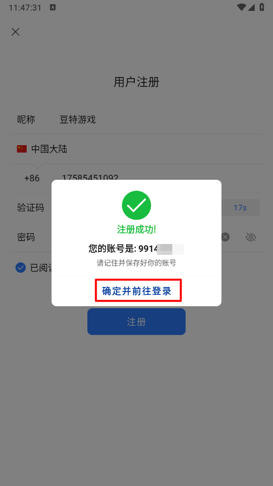 旺旺商聊