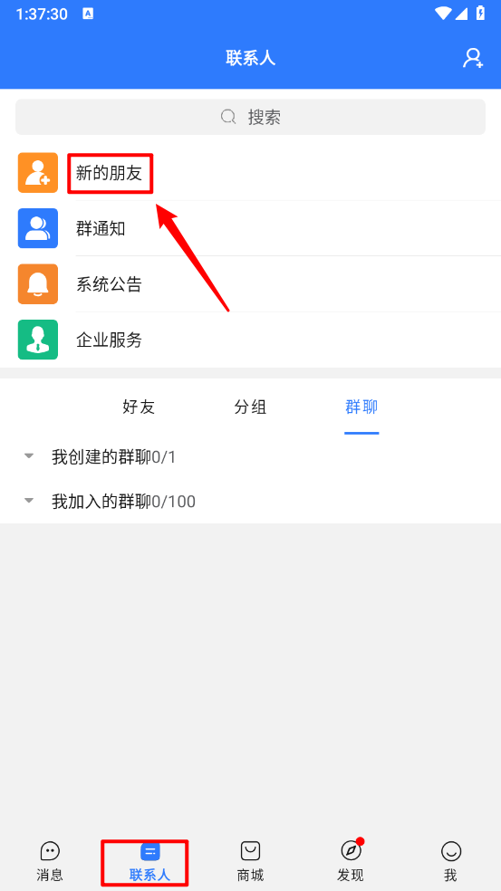 旺旺商聊