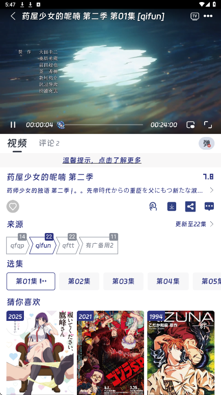 QiFun