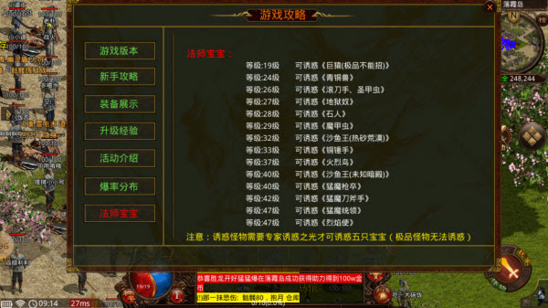盛龙传世点卡散人版