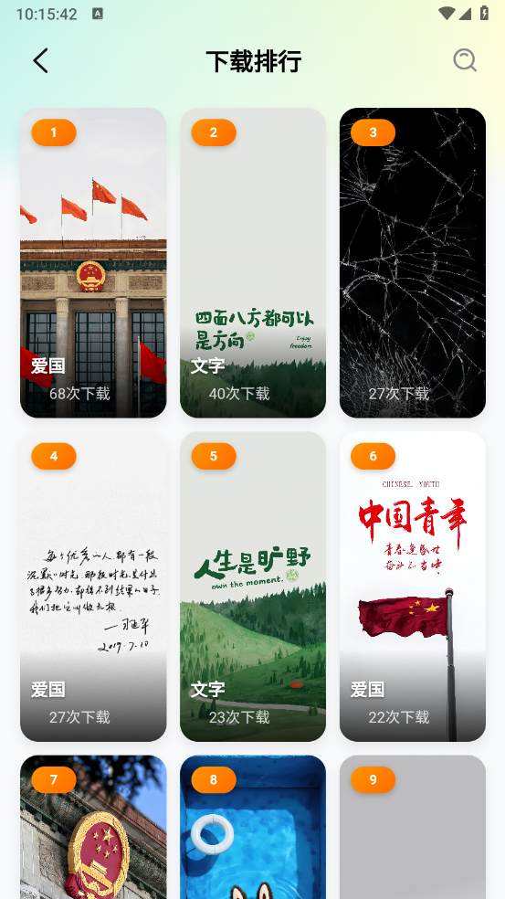 凤壁纸