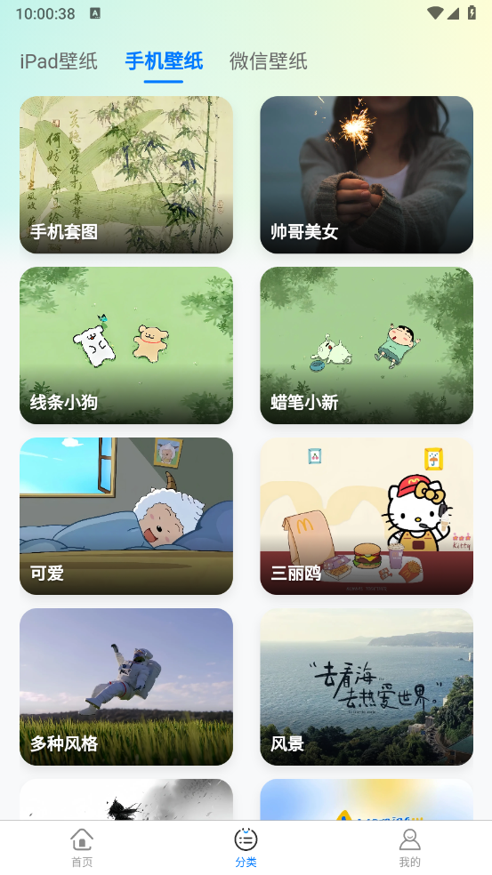 凤壁纸
