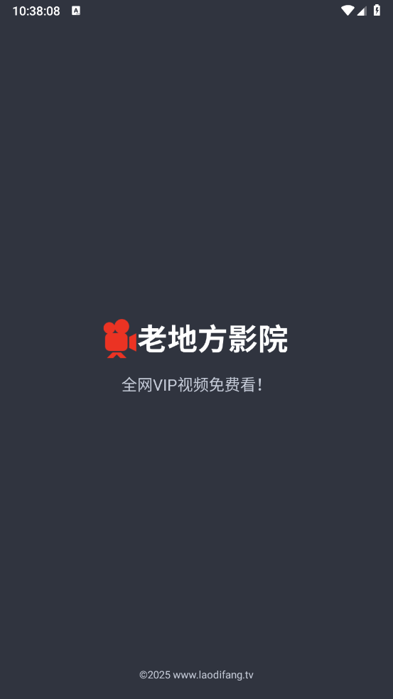 老地方