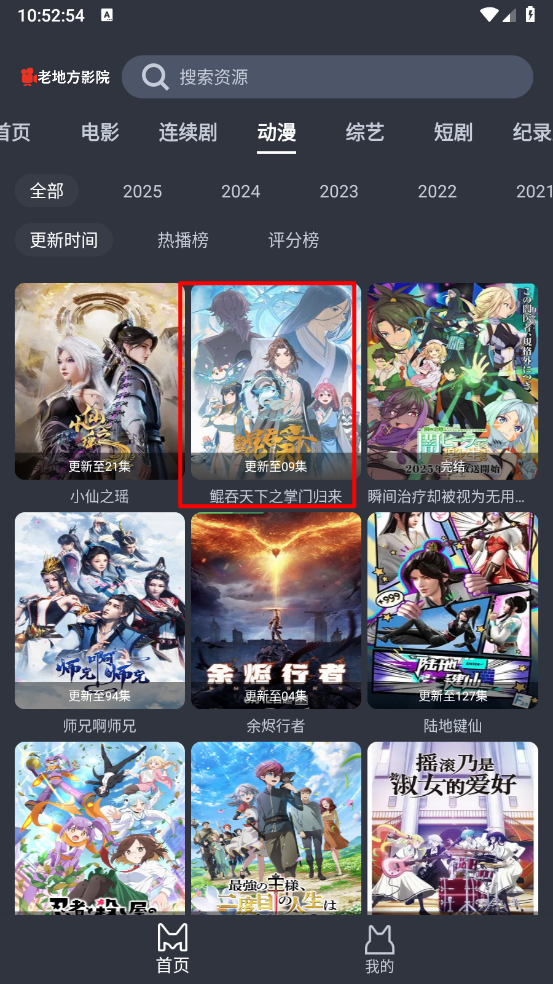 老地方