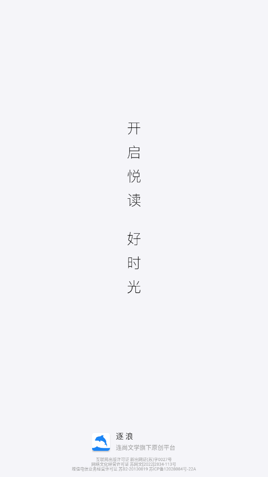 逐浪小说官方版